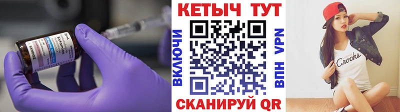 КЕТАМИН ketamine  Красный Холм 