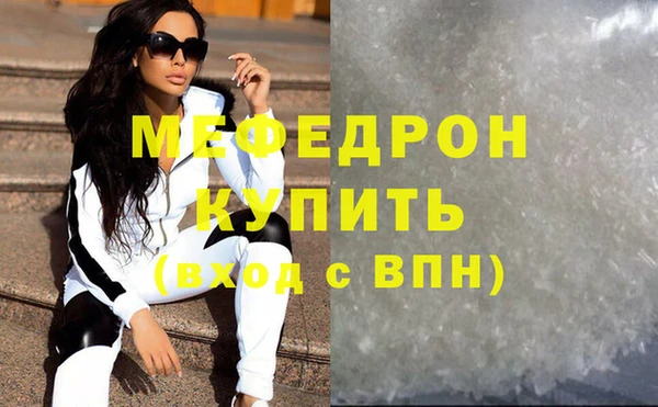 мефедрон Армянск
