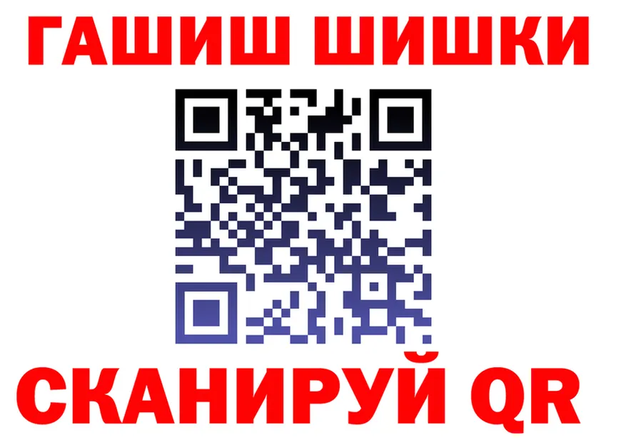 ГАШ убойный ссылки даркнет OMG Красный Холм