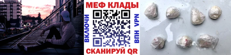 МЕФ мяу мяу Красный Холм